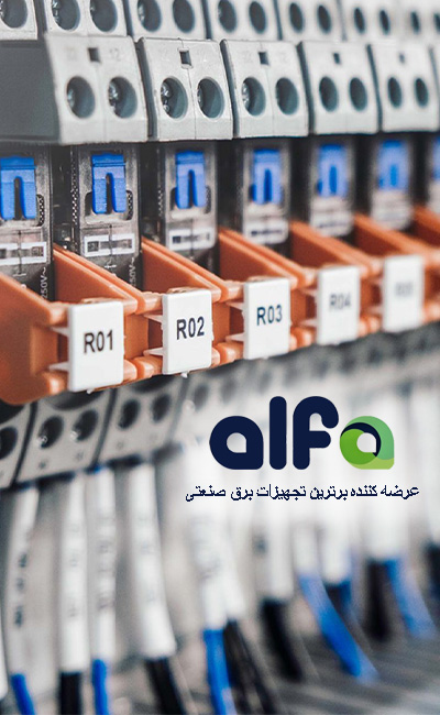 آلفا برق سپاهان